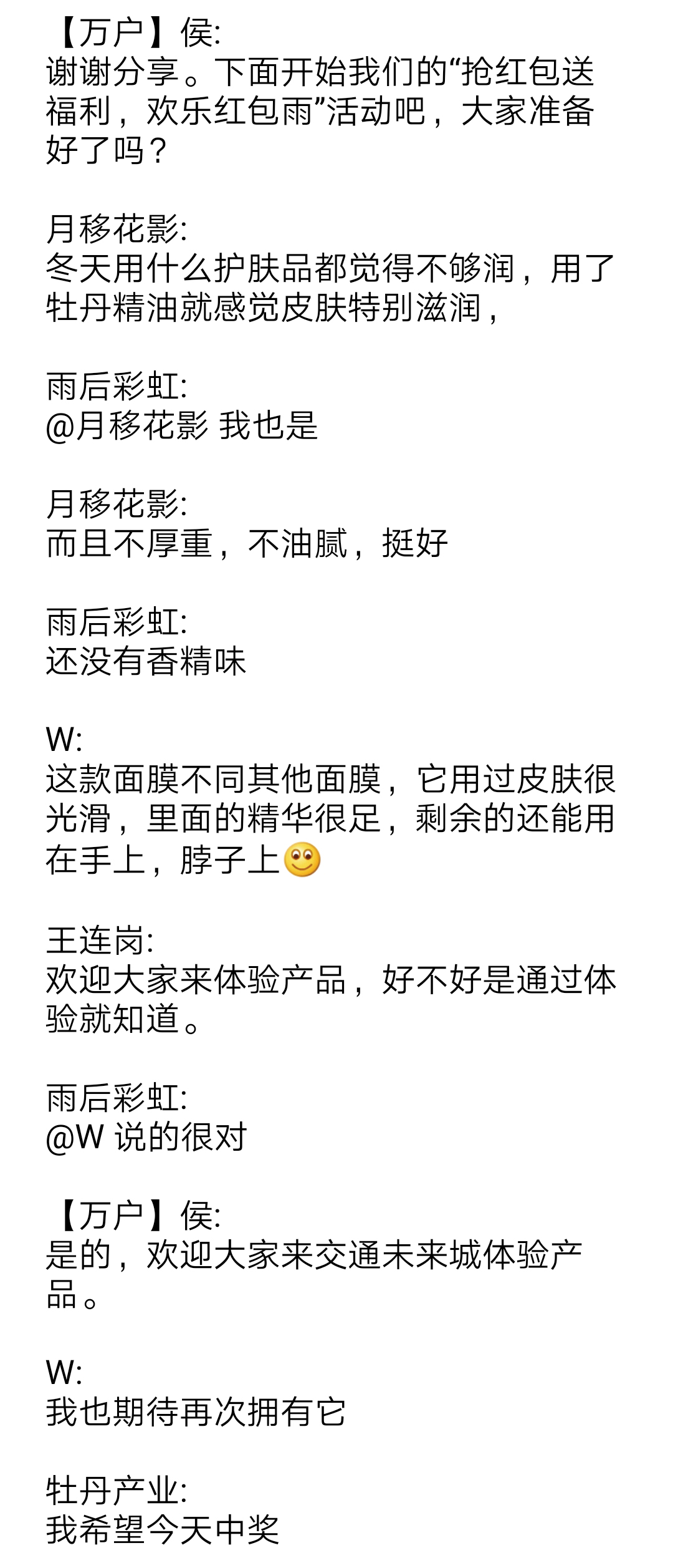 麟源牡丹商學(xué)院于12月1號(hào)晚8點(diǎn)舉辦了“搶紅包送福利，歡樂(lè)紅包雨”活動(dòng)