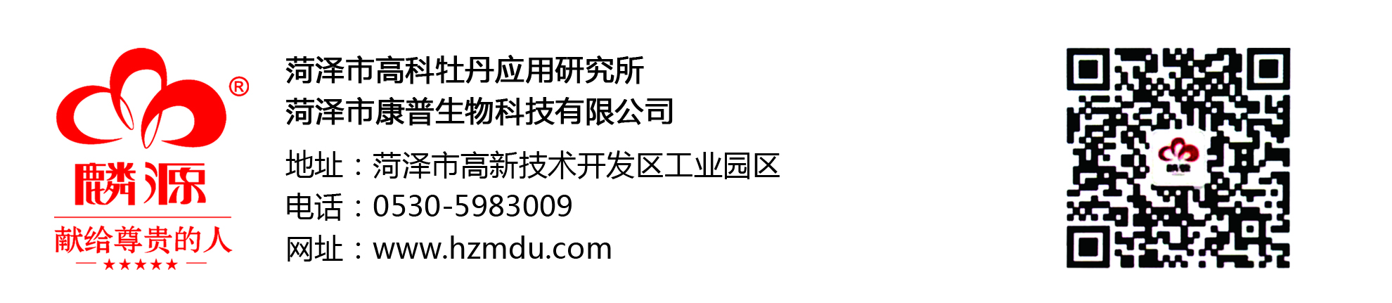 跟著齊魯晚報一起走進牡丹產(chǎn)品研制加工企業(yè) 現(xiàn)場體驗生產(chǎn)企業(yè)的生產(chǎn)過程